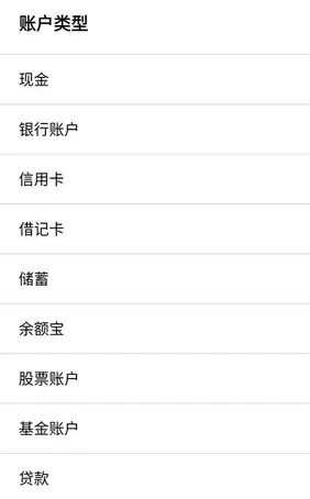 快捷记账 v4.10.7-微乐源创业网