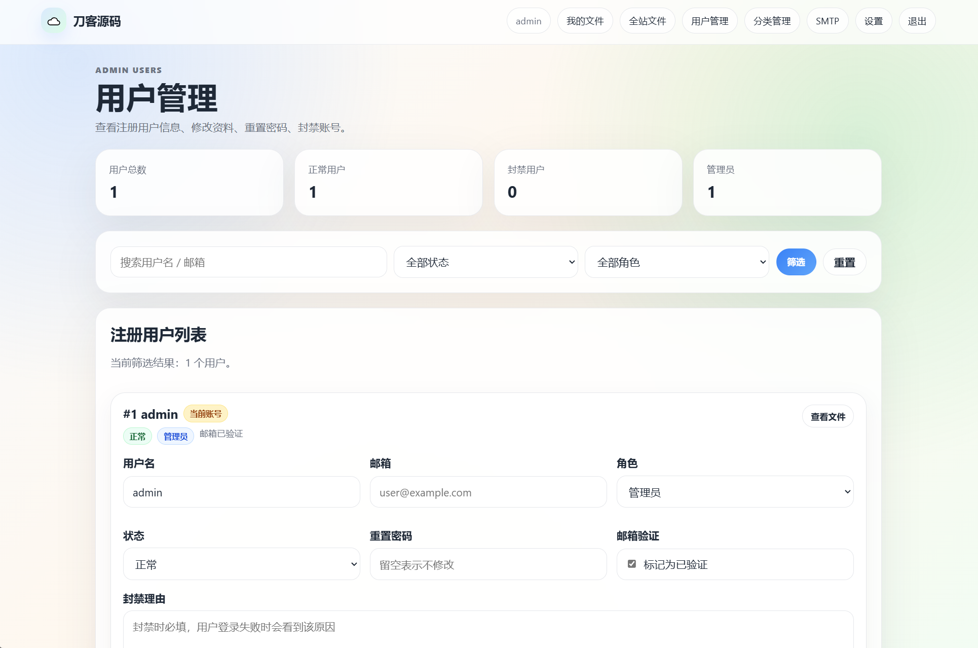云智文件外链系统 多用户版本-吾藏分享