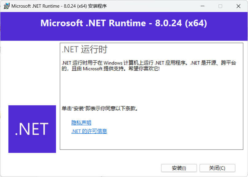 微软.NET8.0运行库 v8.0.27-吾藏分享