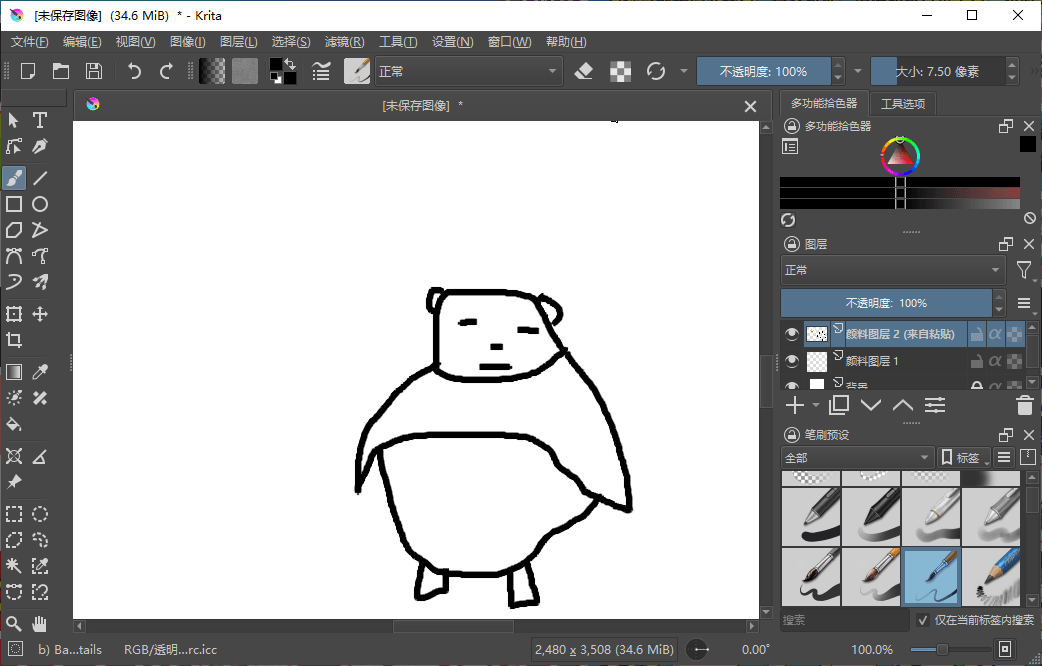 Krita开源绘画工具v6.0.0绿色版-休闲网赚three