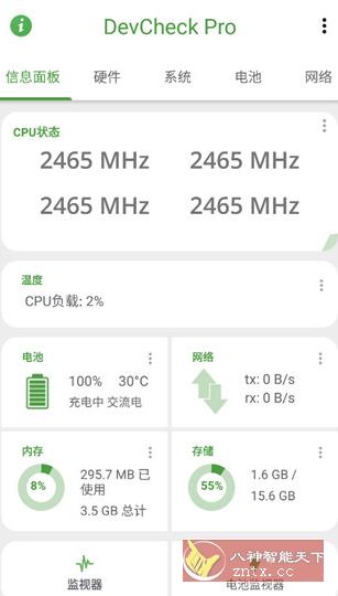 DevCheck硬件系统信息6.40专业版-吾藏分享