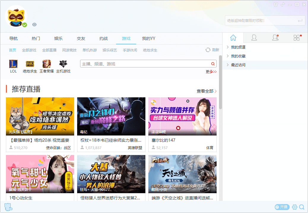 YY语音V9.55.0.0绿色多开纯净版-吾藏分享