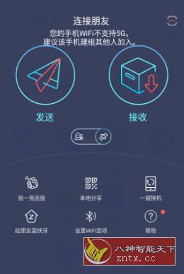 Zapya 快牙 v7.0.4高级版-赚客网赚