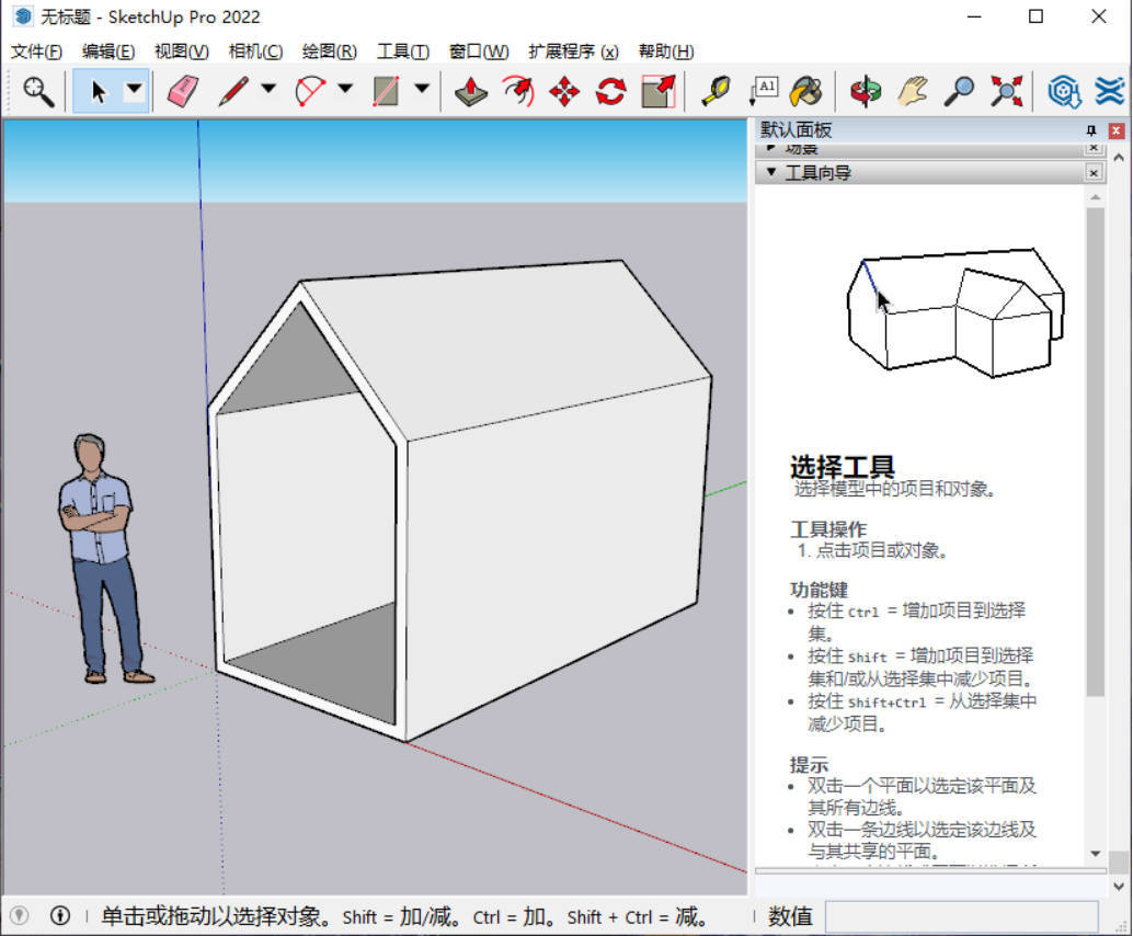 SketchUp Pro 2026 v26.1.256高级版-吾藏分享