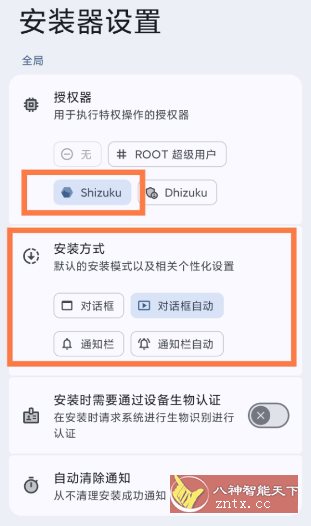 InstallerX Revived 跳过系统安装器26.05.106452d-雷总笔记资源网