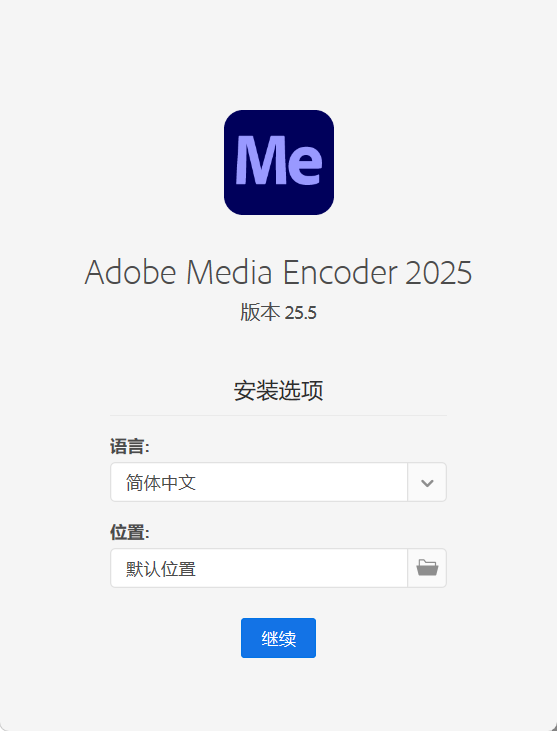 Adobe Media Encoder 2026 v26.2.0.52高级版-雷总联盟