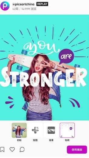 Picsart美易 v29.5.13 高级版-赚客网赚