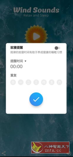 风的声音 Wind Sounds v12.5 高级版-雷总联盟