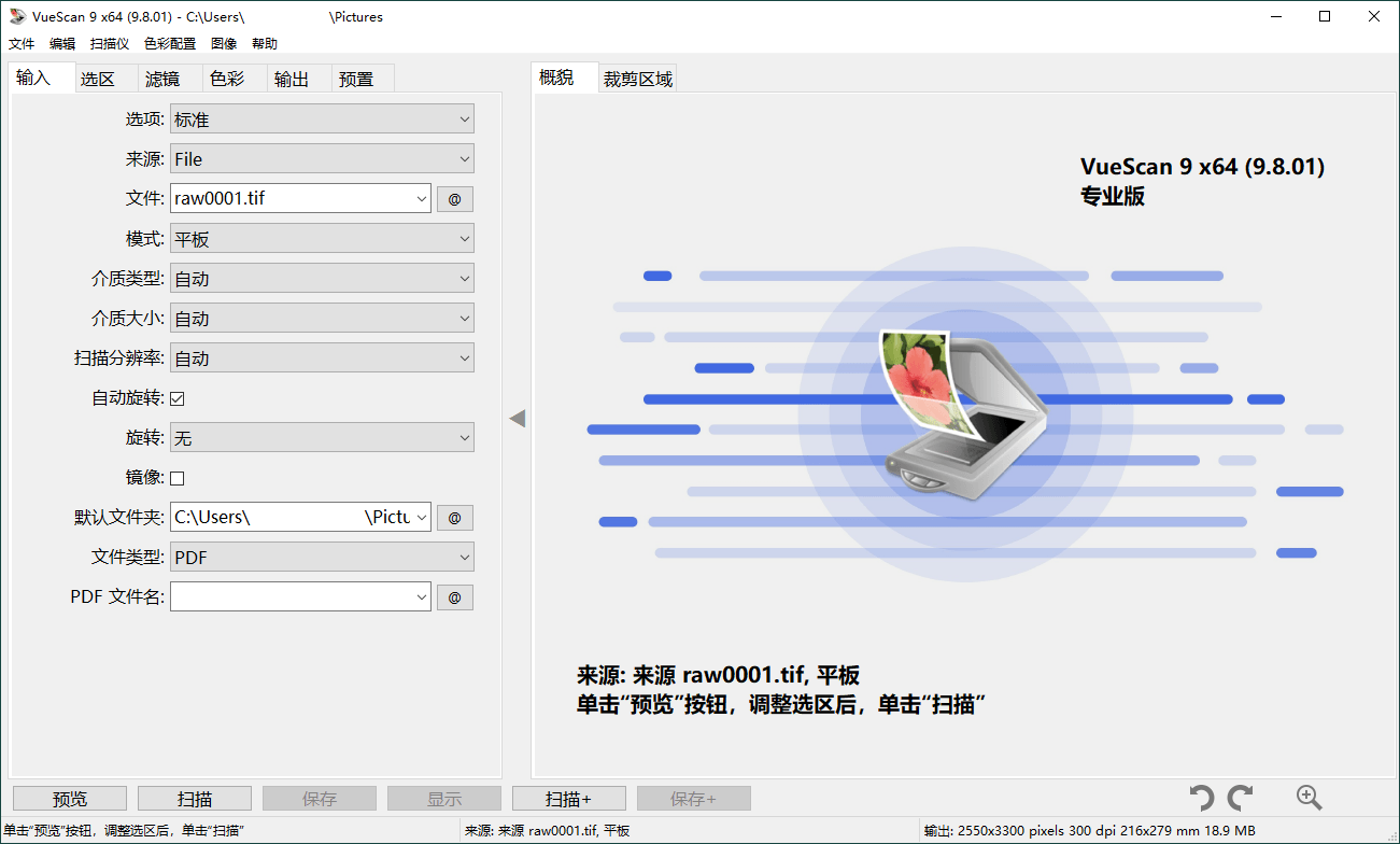 VueScan Pro v9.8.54绿色便携版-吾藏分享