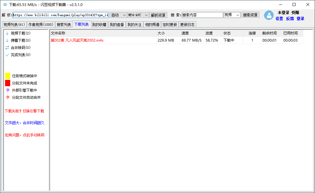 闪豆多平台视频下载器v20260520绿色版-吾藏分享