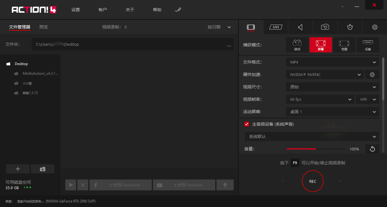 屏幕录像Mirillis Action v4.48.0绿色高级版-赚客网赚
