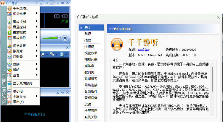 千千静听TTPlayer5.5.2 绿色修复版-赚客网赚
