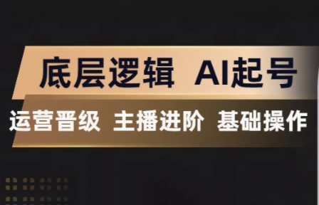 程哥·抖音王牌主播训练营-赚客网赚