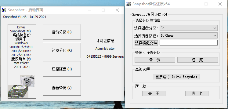 硬盘备份Drive SnapShot v1.51.0.125-休闲网赚three