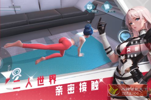 3D美少女科幻VR游戏：3D女神星球v83.1纯净版 –给你一个超正点女朋友-赚客网赚