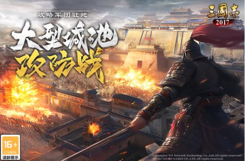 三国志2017 v6.6.1移植版★光荣特库摩官方正版授权-吾藏分享