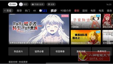 云视听小电视(B站官方哔哩哔哩TV版)v1.8.6-赚客网赚