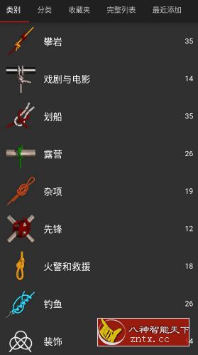 Knots 3D 3D绳结v10.8.4高级版-微乐源创业网