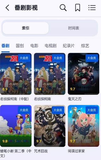 BliPai Focus B站第三方客户端v7.5.1-赚客网赚