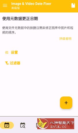 image & Video Date Fixer 图片视频日期修复v3.7.0高级版-吾藏分享