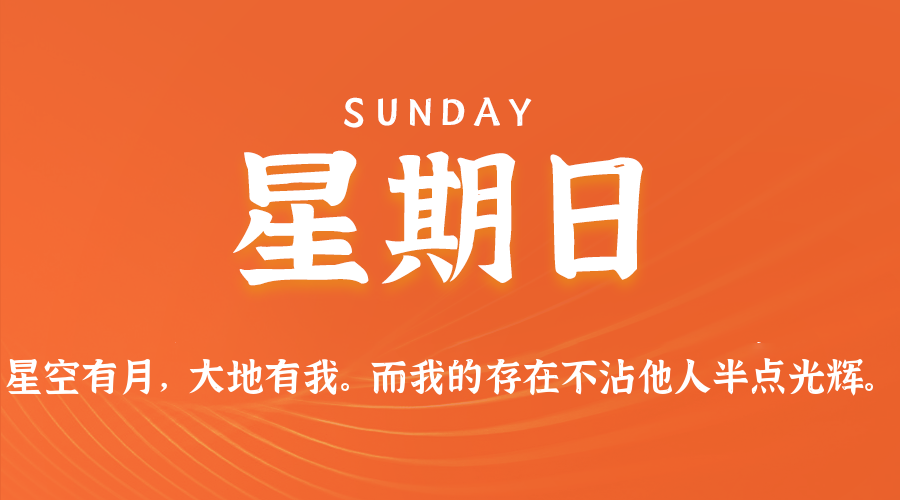2026年03月29日新闻早讯，每天60s读懂世界-赚客网赚